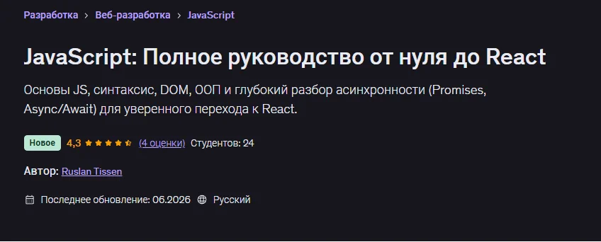Изображение курса