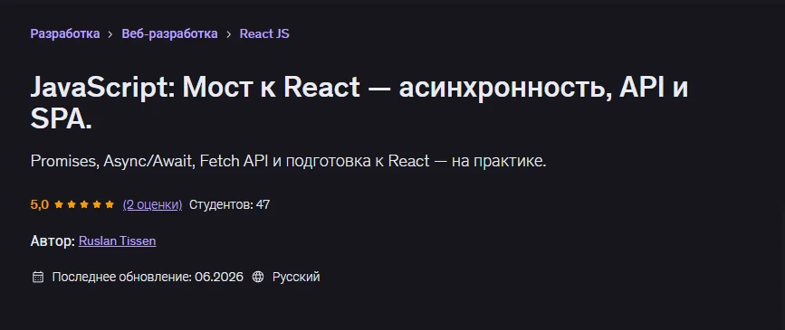 Изображение курса