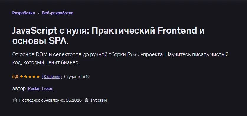 Изображение курса