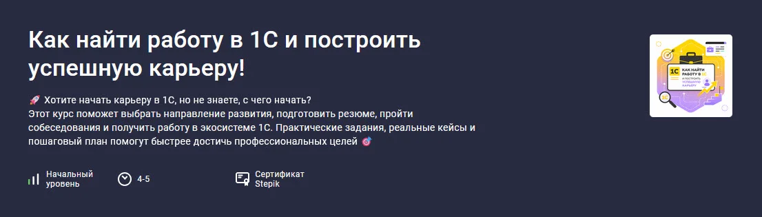 Изображение курса