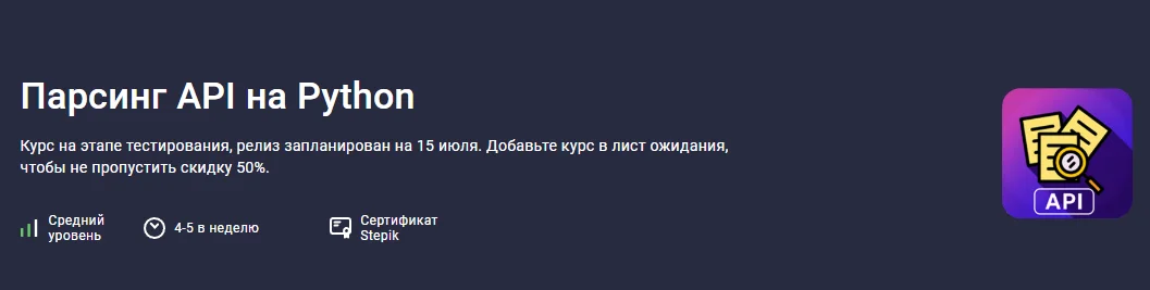 Изображение курса