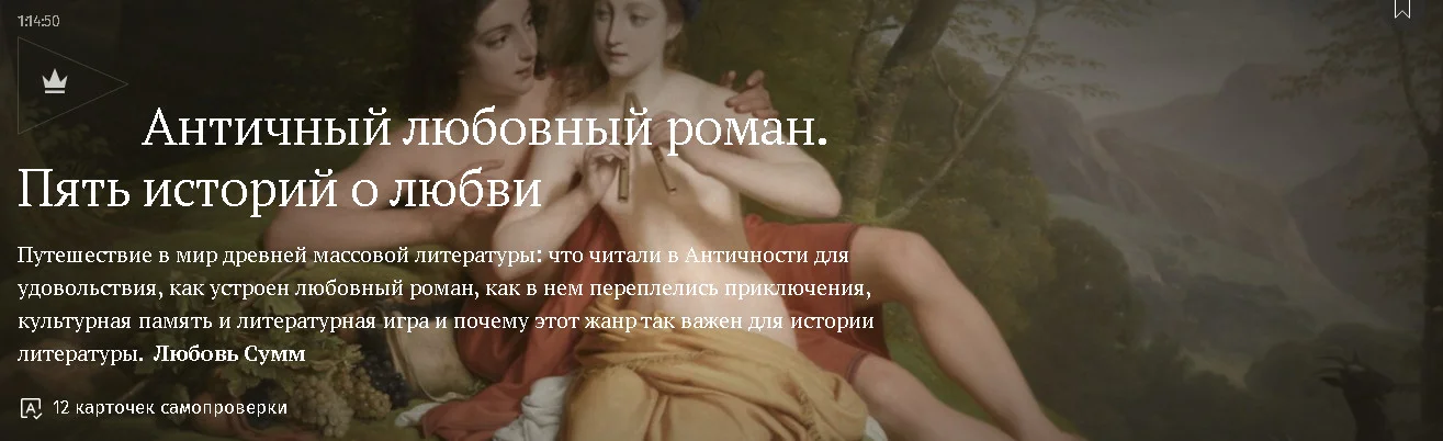 Изображение курса