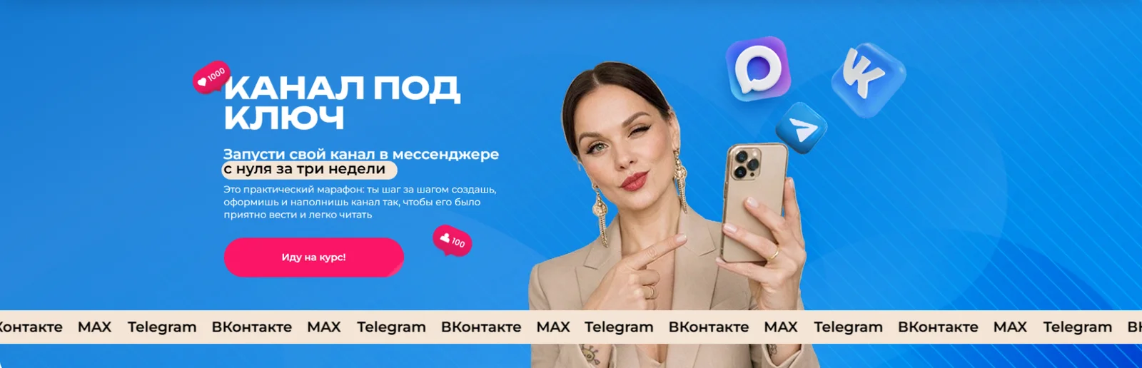 Изображение курса