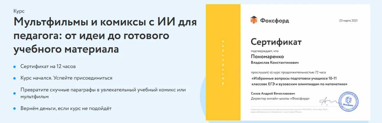 Изображение курса