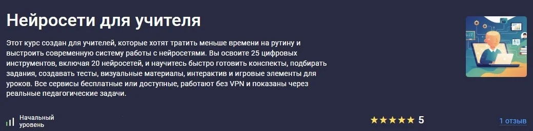 Изображение курса