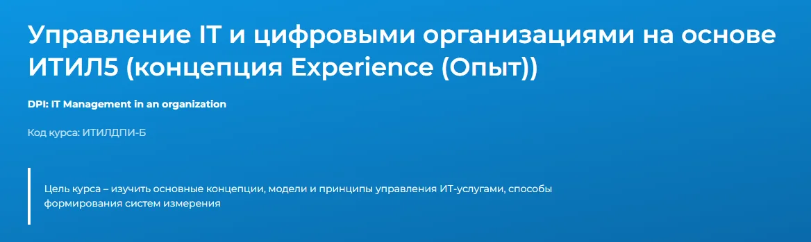 Изображение курса