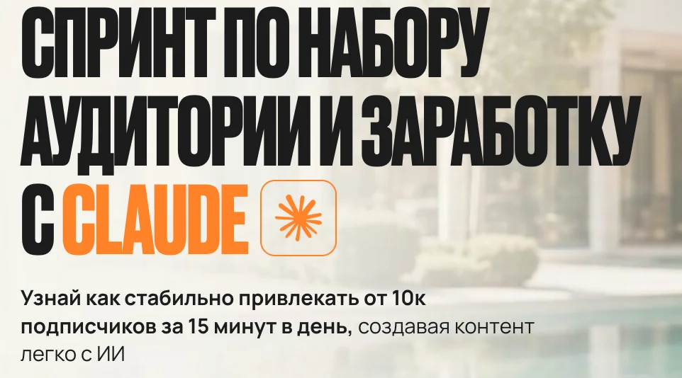 Изображение курса