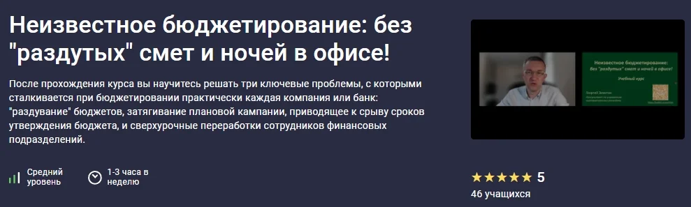 Изображение курса