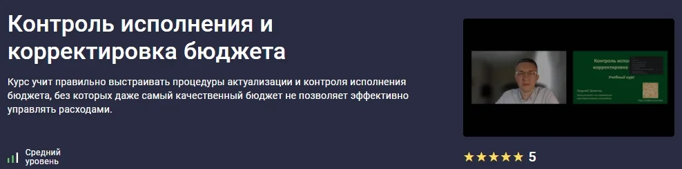 Изображение курса