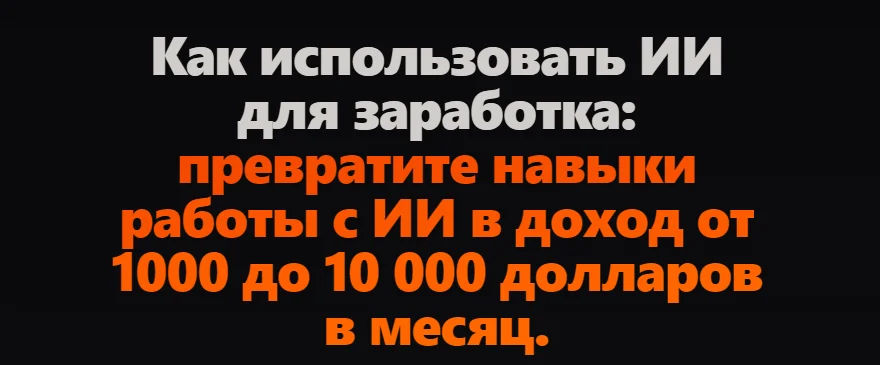 Изображение курса