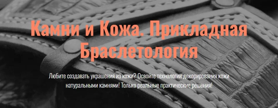 Изображение курса