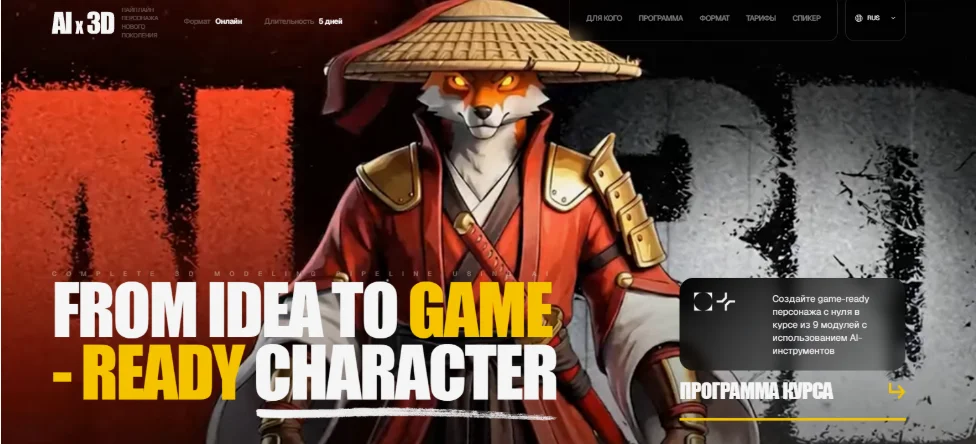 Изображение курса