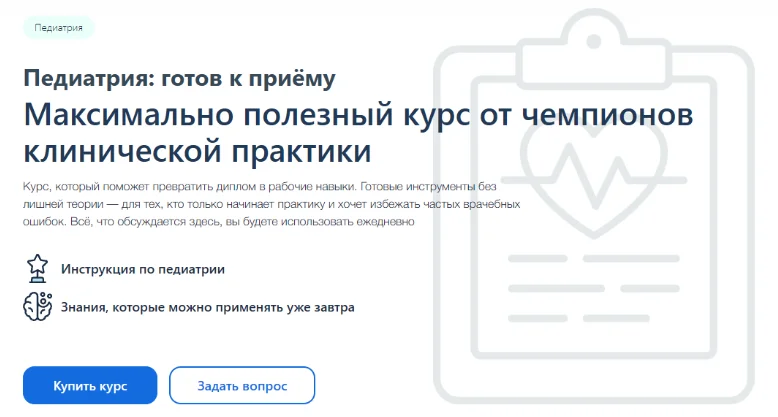 Изображение курса