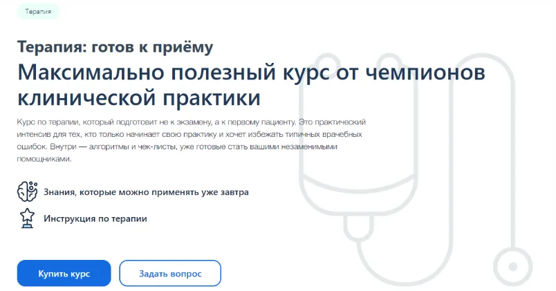 Изображение курса