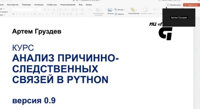 Изображение курса