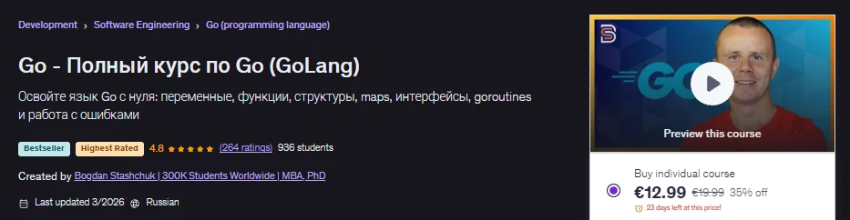 Изображение курса