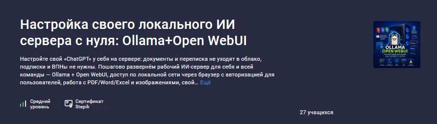Изображение курса