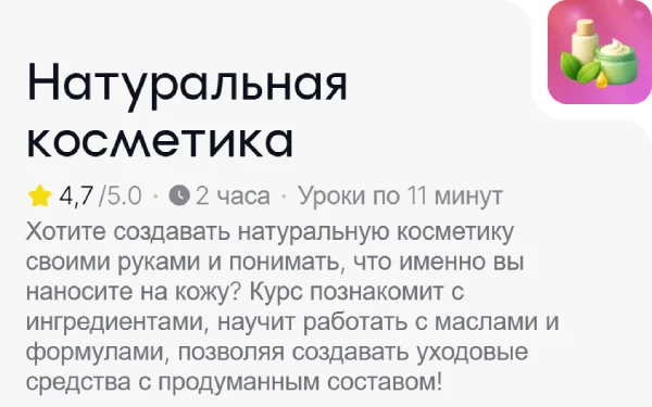 Изображение курса