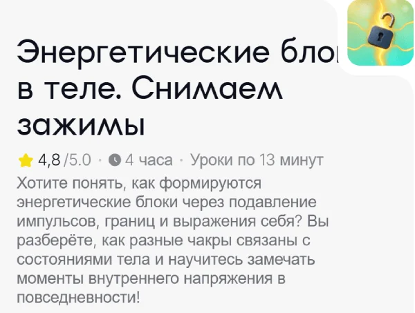 Изображение курса