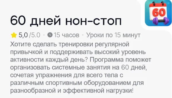 Изображение курса