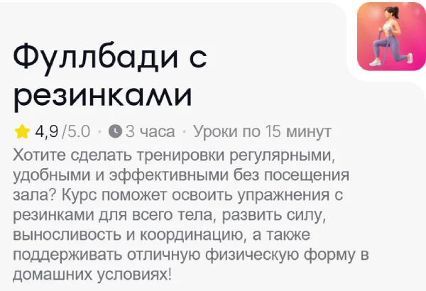 Изображение курса