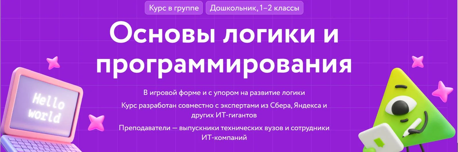 Изображение курса