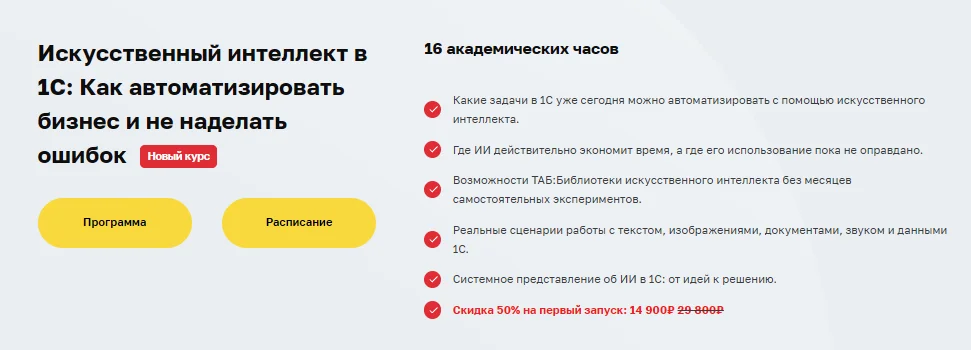 Изображение курса