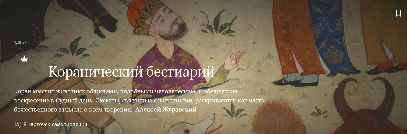 Изображение курса