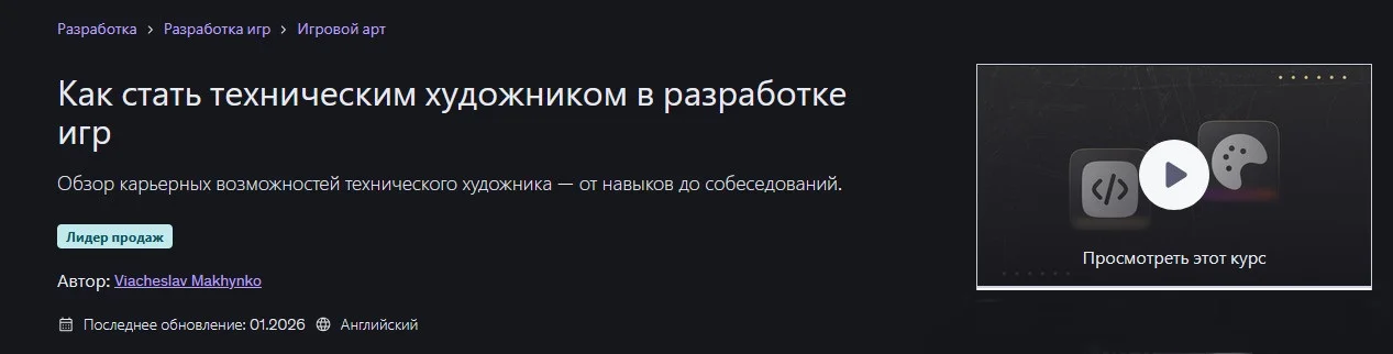 Изображение курса