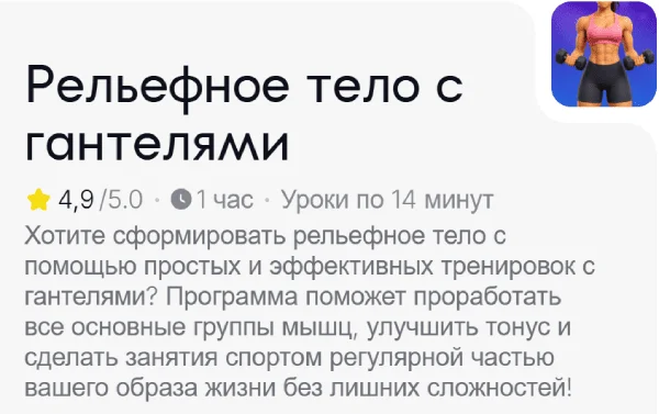 Изображение курса