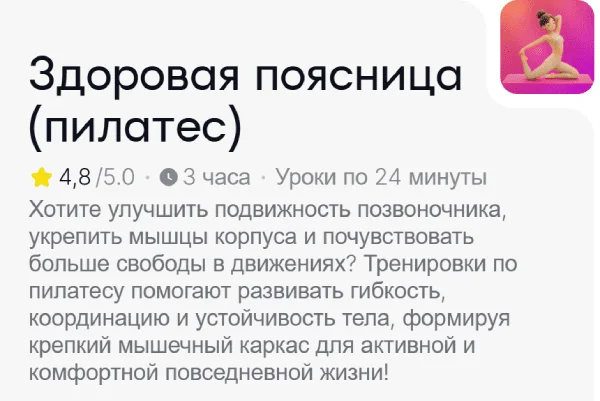 Изображение курса