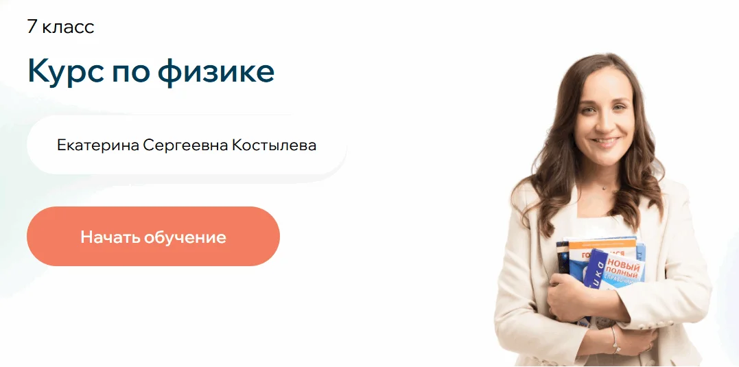 Изображение курса