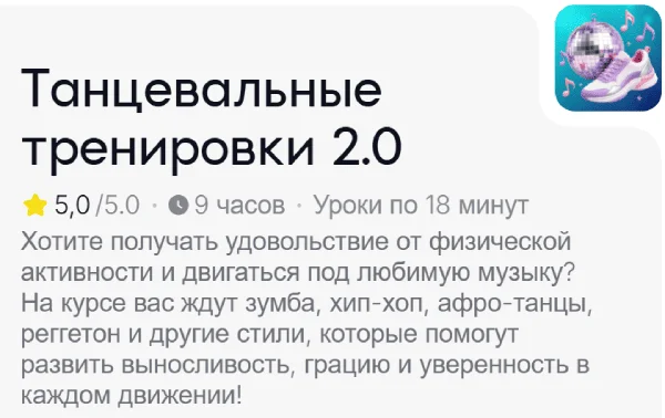 Изображение курса