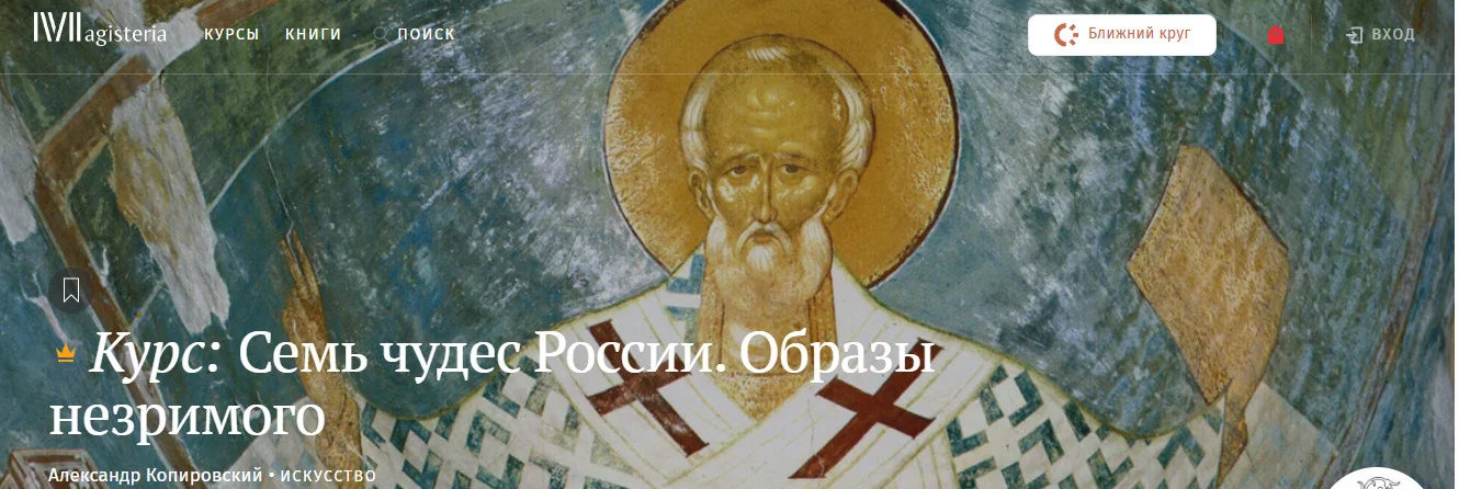 Изображение курса