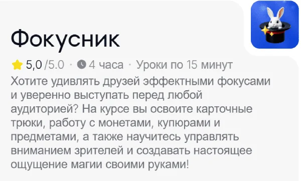 Изображение курса