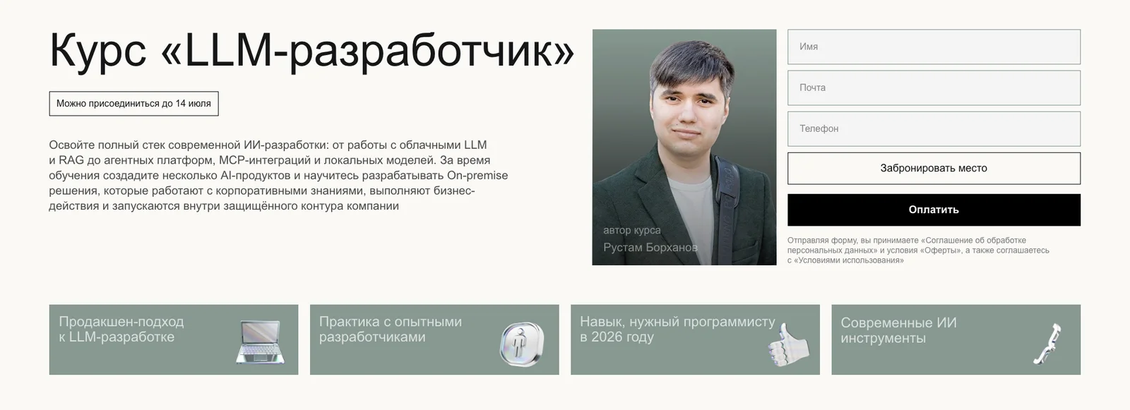 Изображение курса