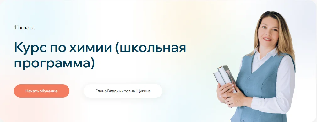 Изображение курса