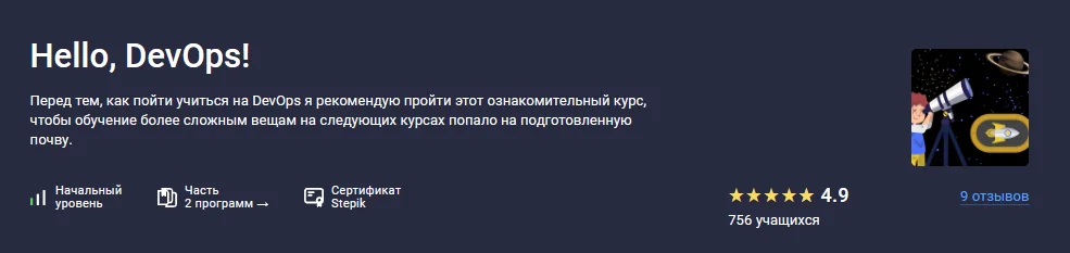 Изображение курса