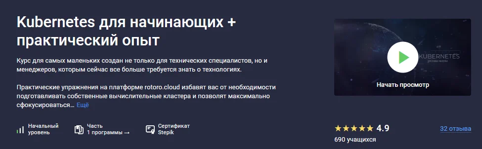 Изображение курса