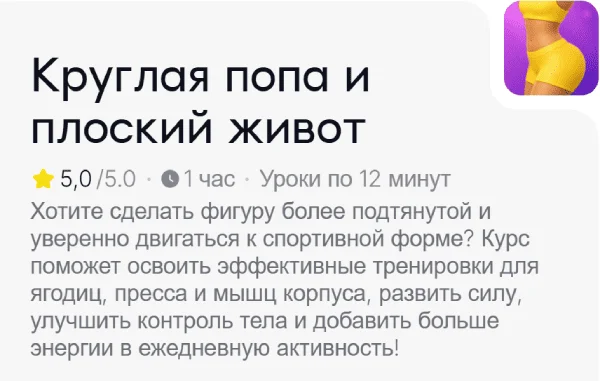 Изображение курса