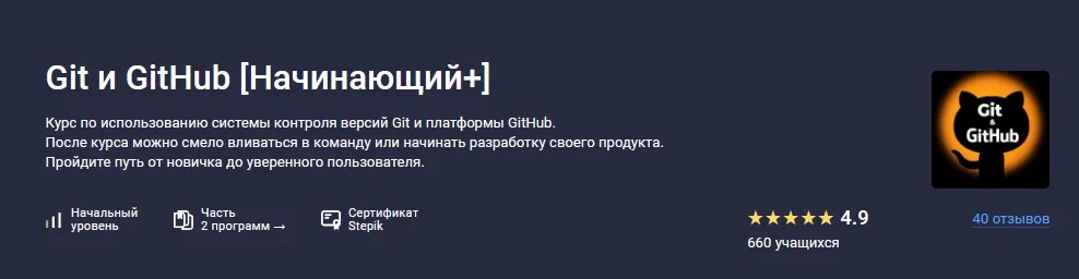 Изображение курса