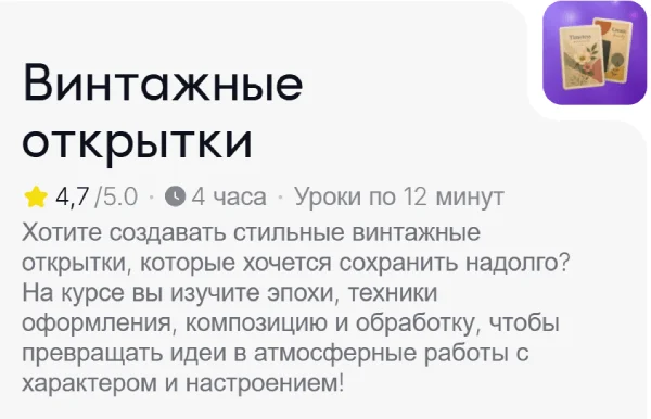 Изображение курса