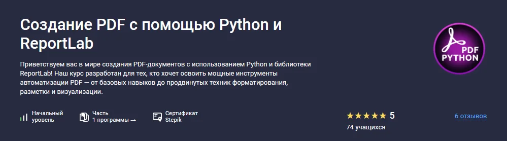 Изображение курса