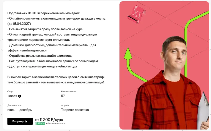 Изображение курса