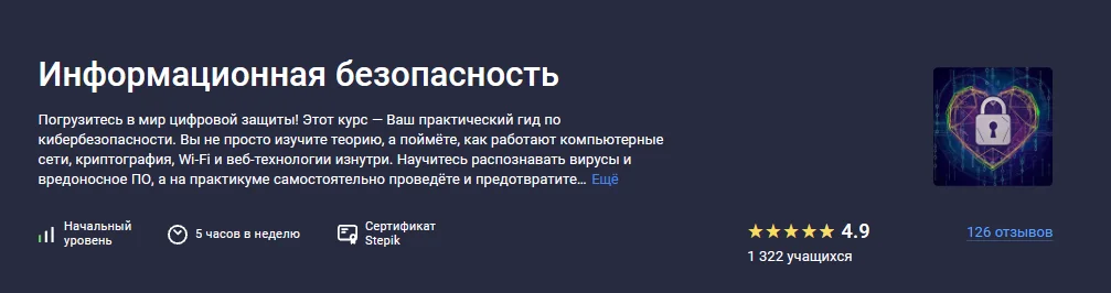 Изображение курса