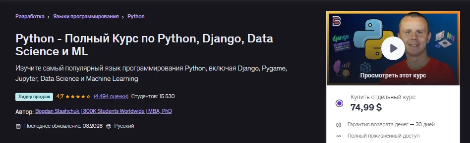 Изображение курса