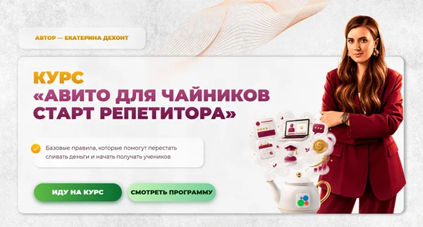 Изображение курса
