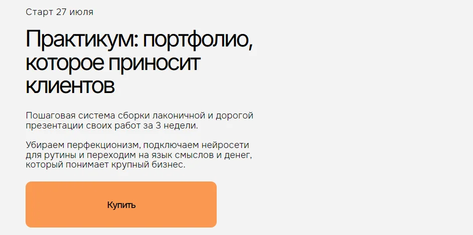 Изображение курса