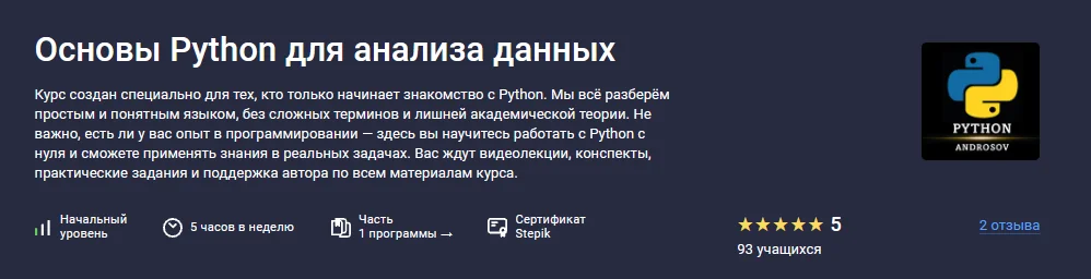 Изображение курса