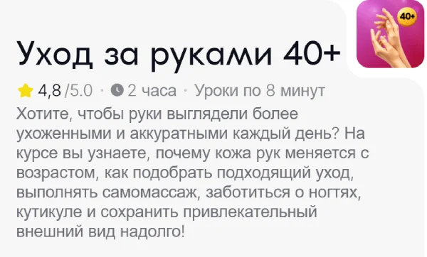 Изображение курса